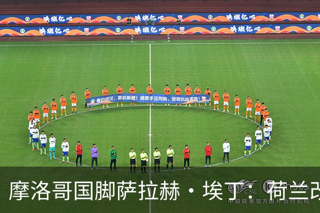 摩洛哥国脚萨拉赫·埃丁：荷兰改踢五后卫，这确实是谁也没想到的